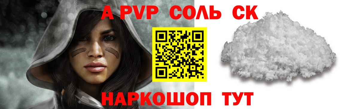 APVP СК  Вход с VPN  Альфа ПВП мука  A PVP СК КРИС  Соликамск 