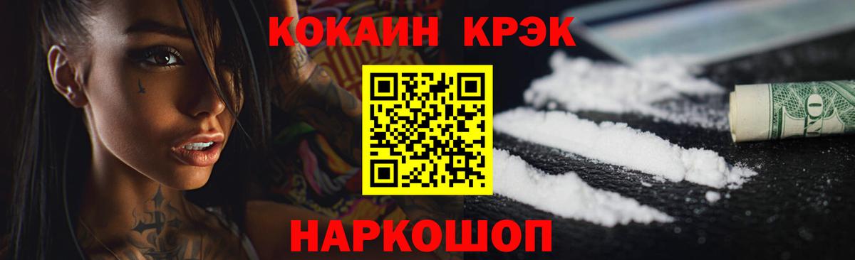 КОКАИН Эквадор Соликамск