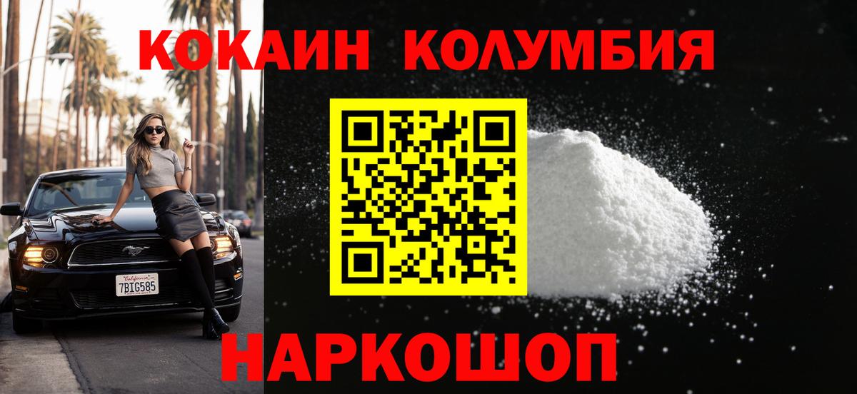 купить наркотики цена  Вход с VPN  Cocaine  Соликамск  КОКАИН FishScale  Cocaine 97% 
