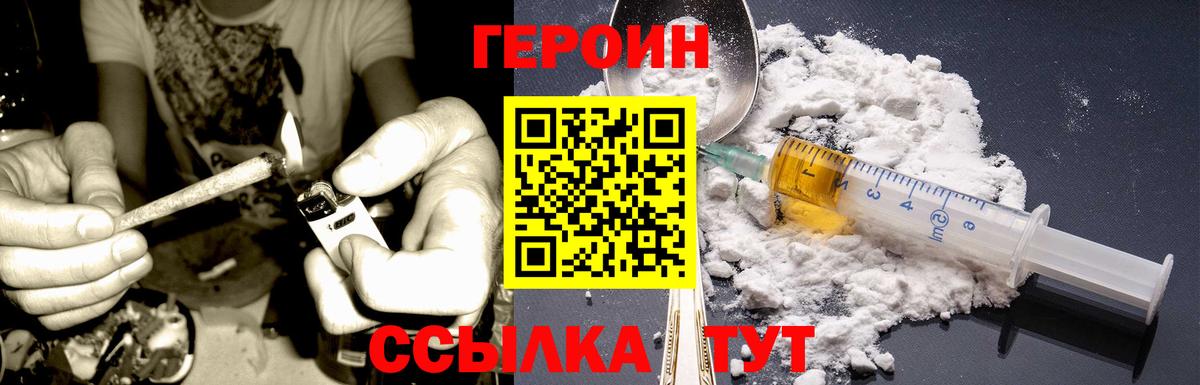 Героин гречка Соликамск