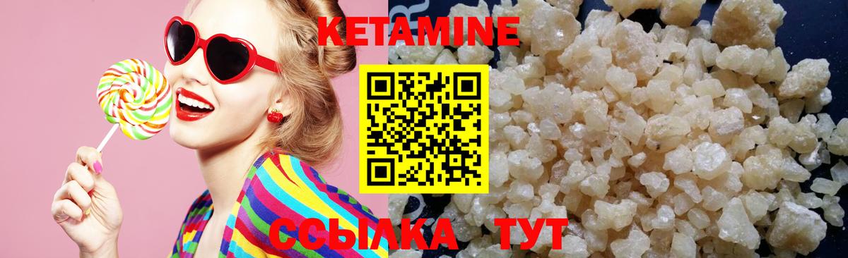 КЕТАМИН ketamine  Вход с VPN  Соликамск  КЕТАМИН VHQ 