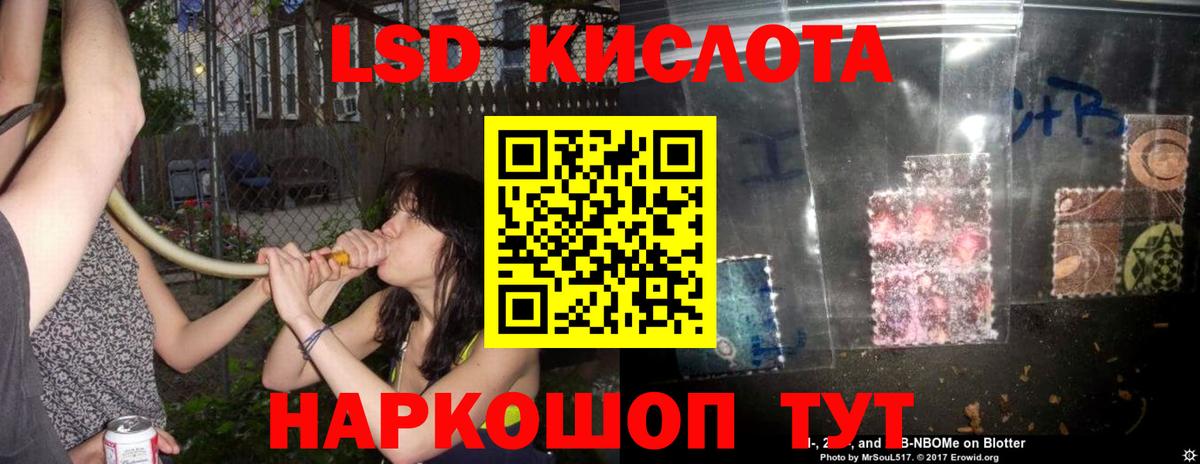 ЛСД экстази кислота Соликамск