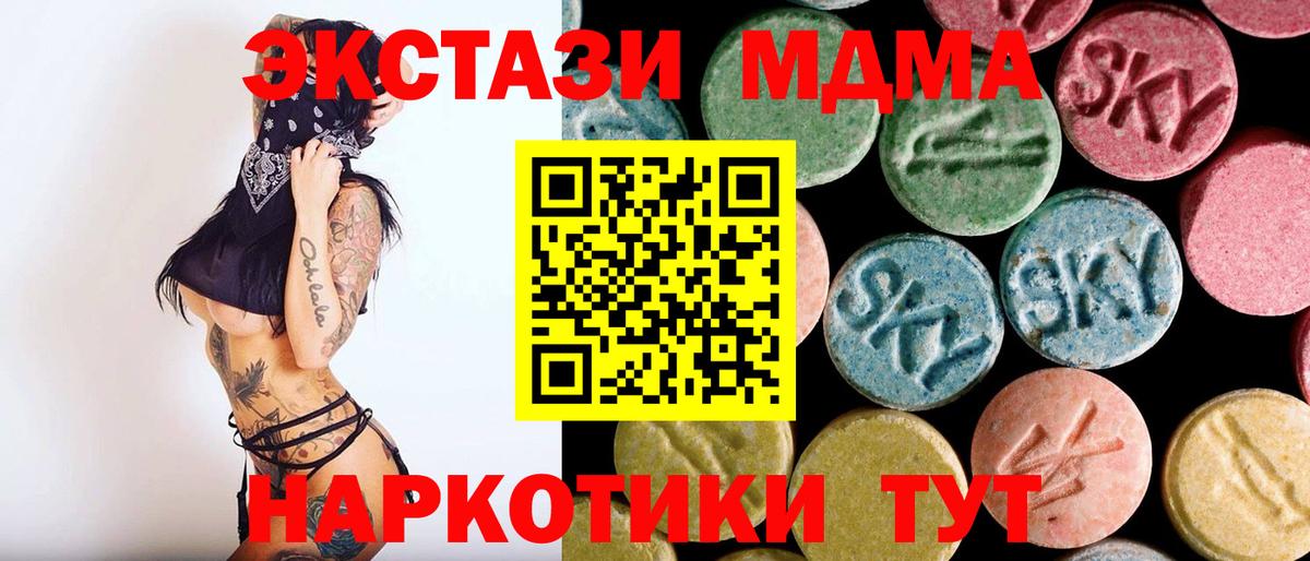 МДМА VHQ Соликамск