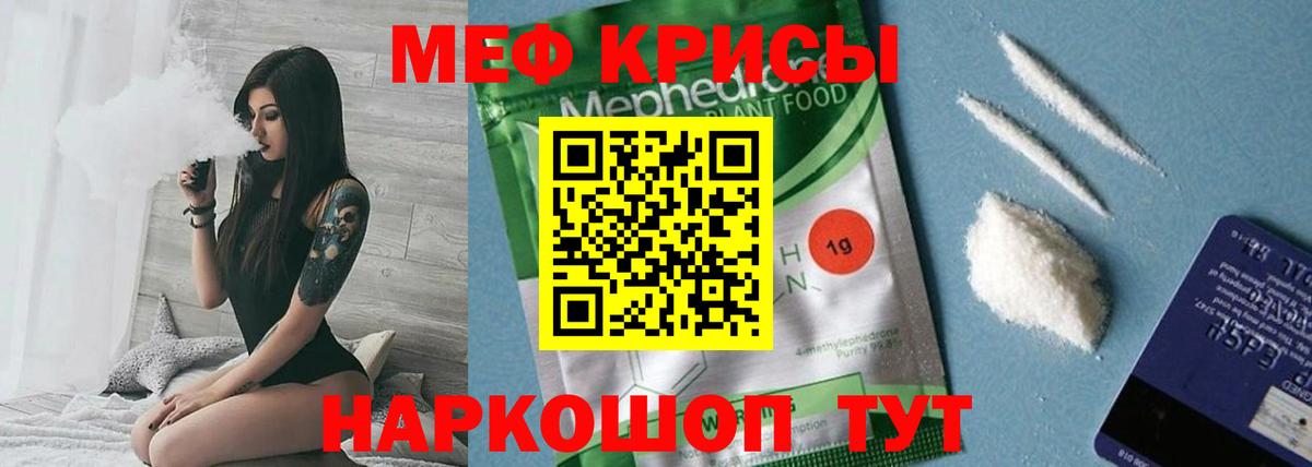 Меф Соликамск