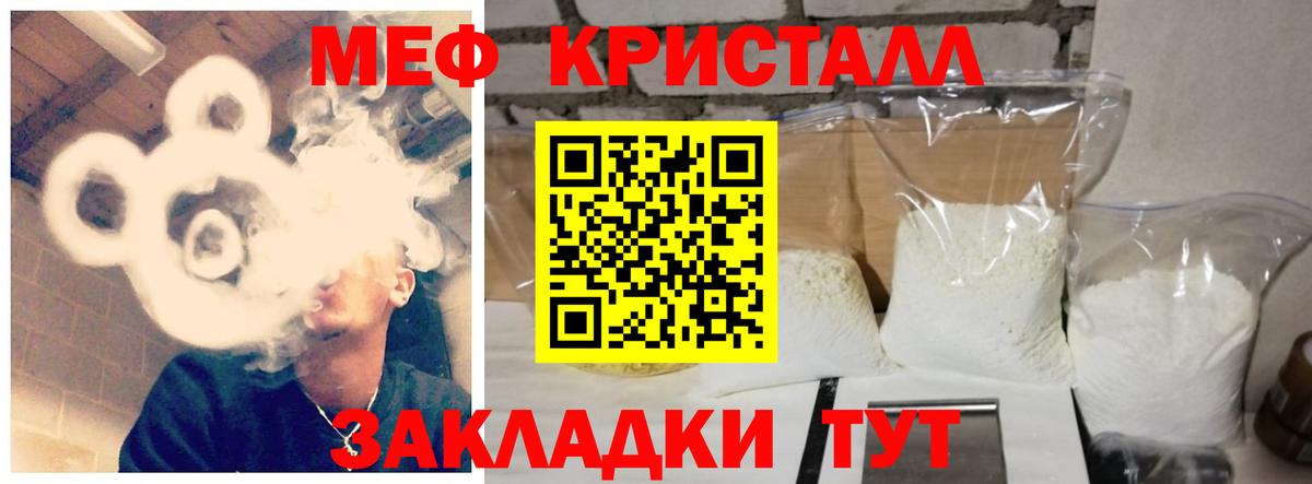 Мефедрон  МЕФ  Вход с VPN  МЯУ-МЯУ 4 MMC  Соликамск  МЯУ-МЯУ mephedrone 