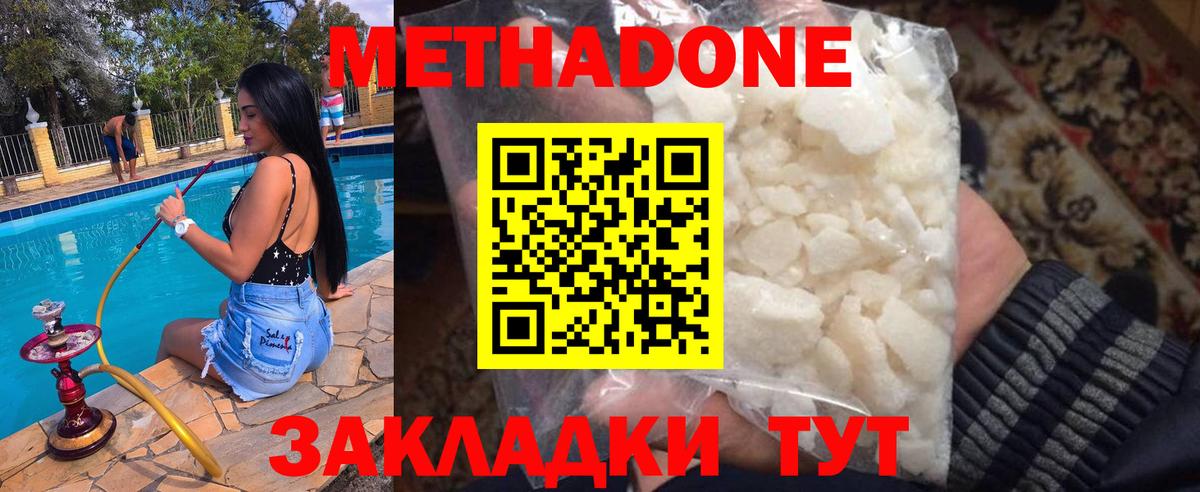 Соликамск  МЕТАДОН VHQ  Вход с VPN 