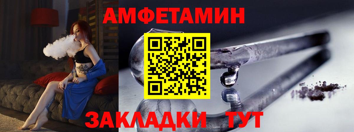 Первитин  МЕТАМФЕТАМИН витя  Вход с VPN  Соликамск 