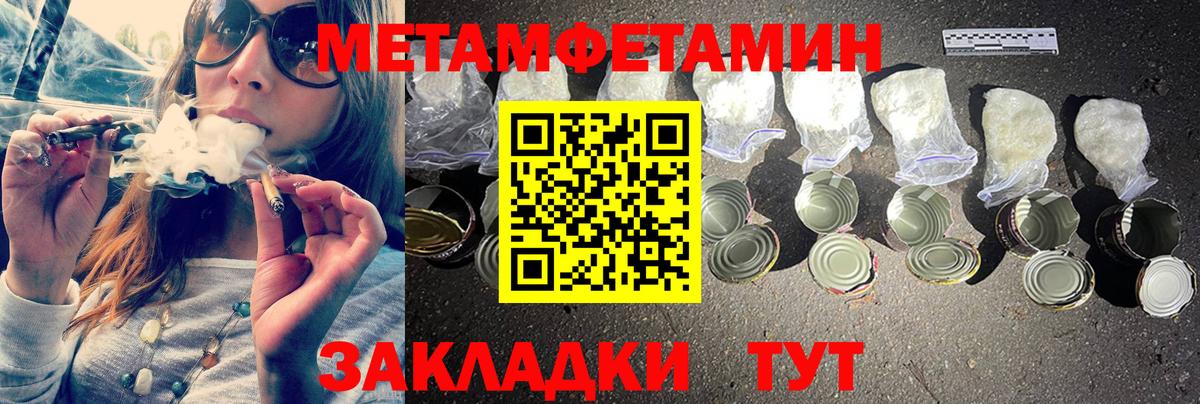 МЕТАМФЕТАМИН пудра Соликамск