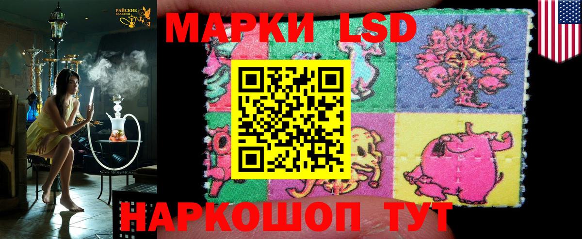 Наркотические марки 1,8мг  Наркотические марки 1,8мг  Соликамск  Вход с VPN 