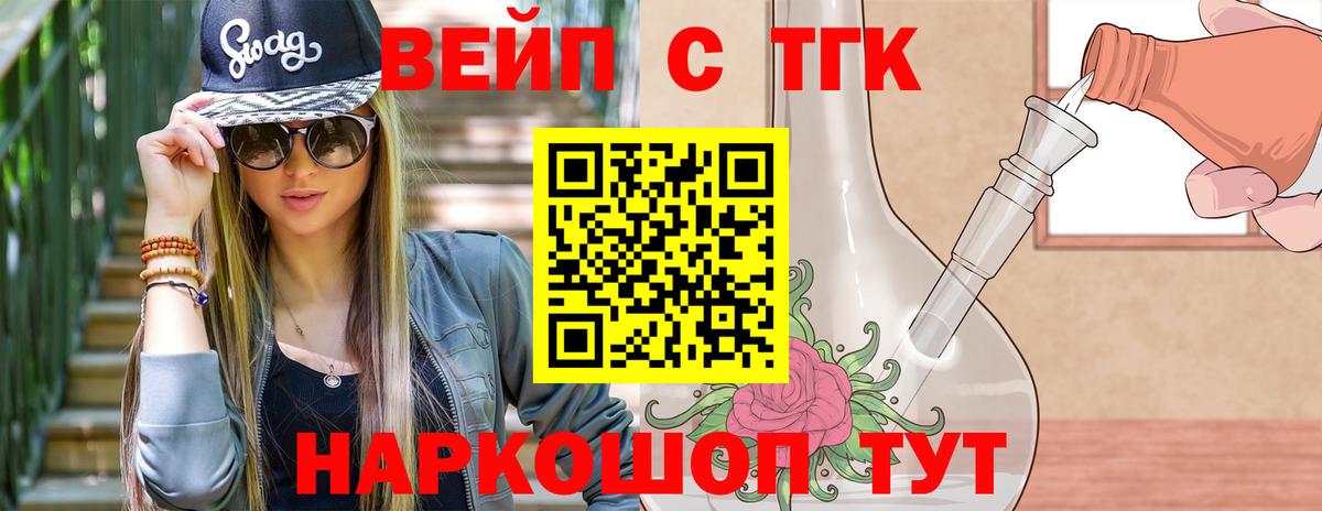 ТГК жижа Соликамск