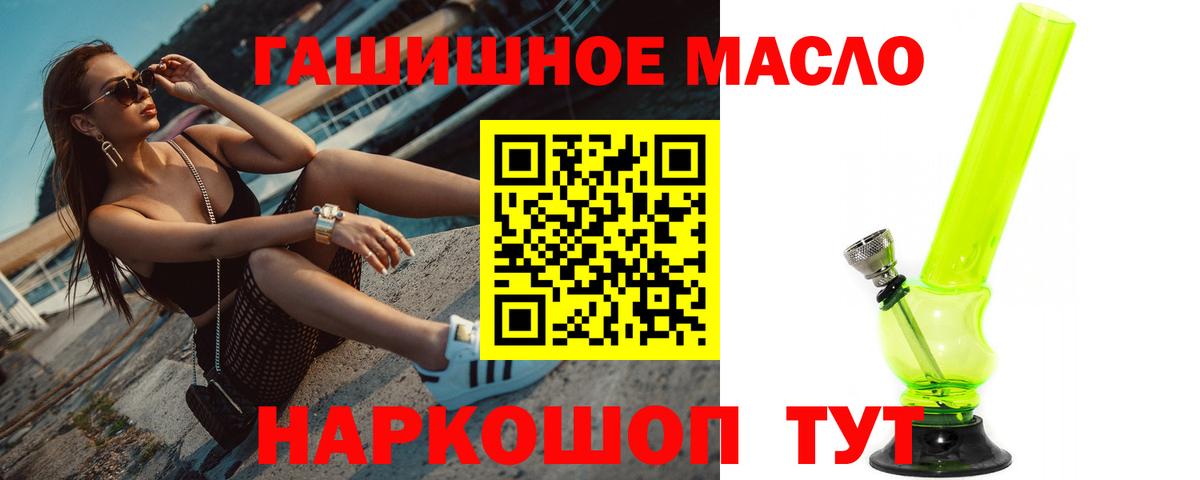 гидра онион  Дистиллят ТГК жижа  Вход с VPN  Соликамск  ТГК гашишное масло 